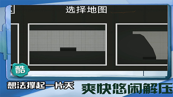 迷你建造王2手机版截图5