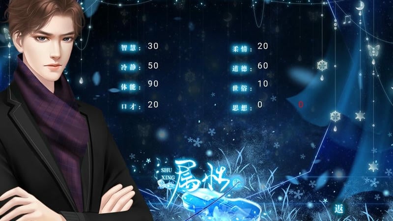 双少之争2家族疑案金手指截图2