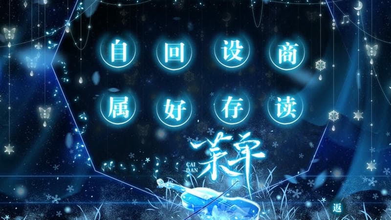 双少之争2家族疑案金手指截图3