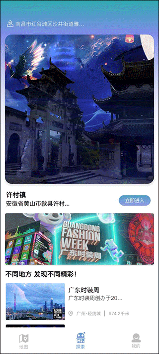 河瀚app截图2