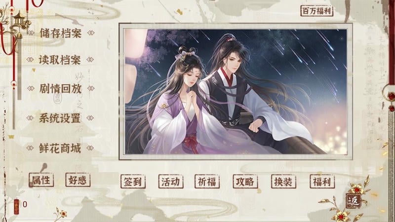 九州美男图鉴2024破解版截图2