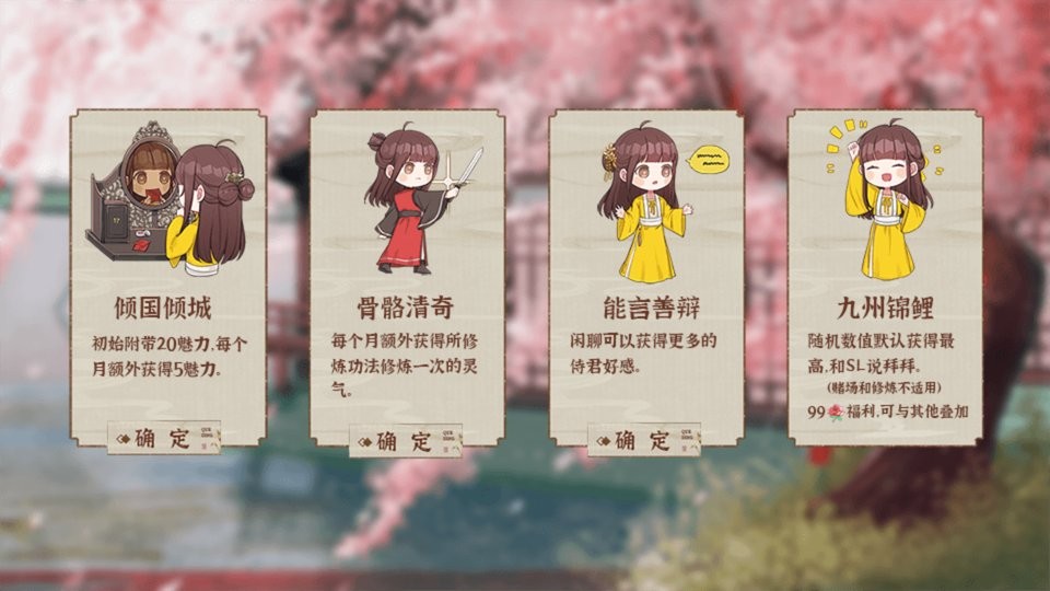 九州美男图鉴2024破解版截图3