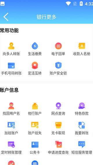 邯郸银行手机银行客户端截图3