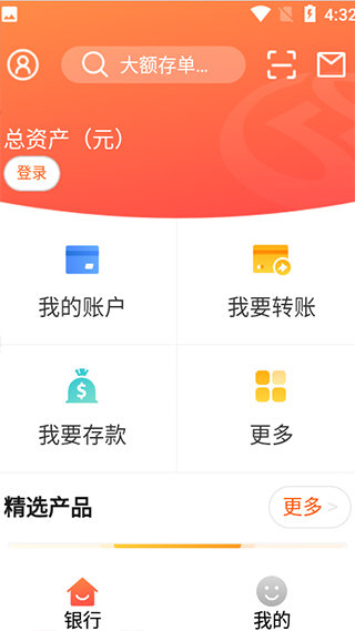 邯郸银行手机银行客户端截图4