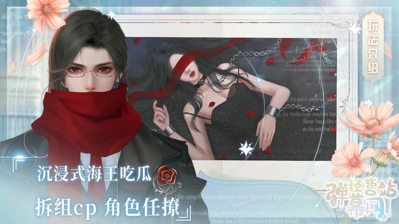 经营弹幕网站破解版最新下载