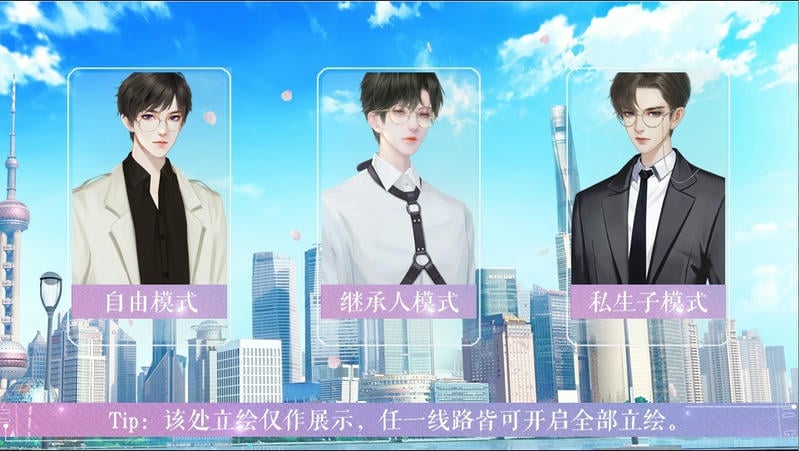 精英成长计划破解版清软下载