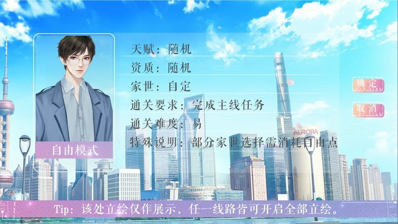 精英成长计划完结破解版金手指2024截图1