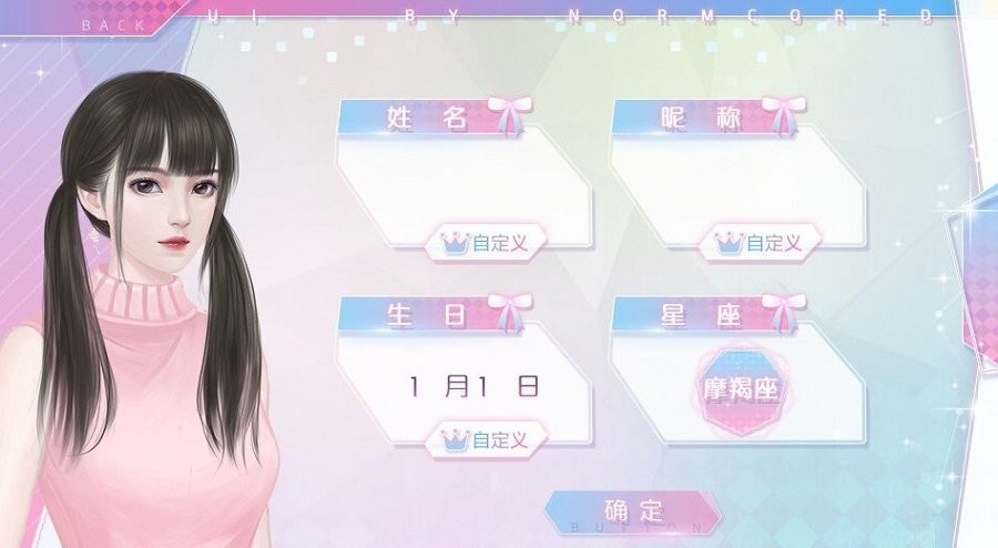 巨星养成手册破解官方版