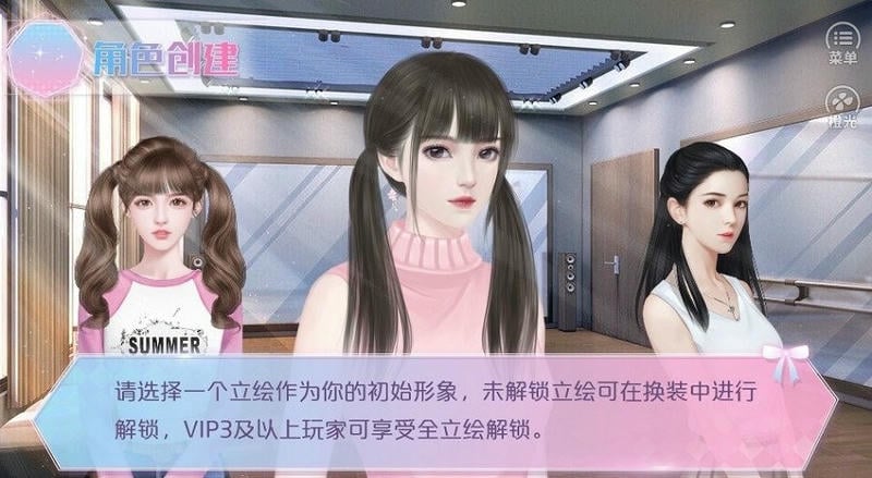 巨星养成手册橙光破解版完结截图2