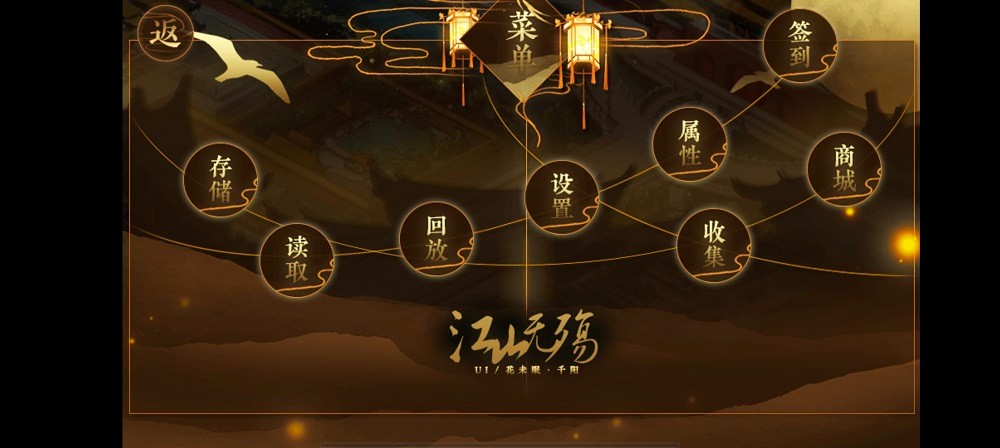 江山无殇破解版金手指完结清软截图2