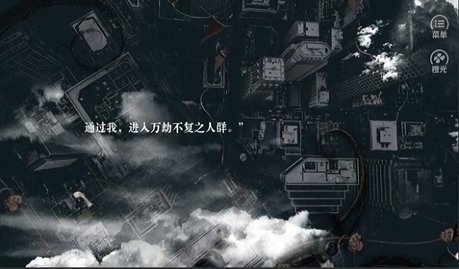 荆棘城橙光破解版截图1