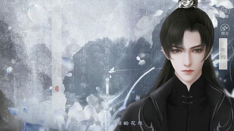 尽花迹最新破解官方版