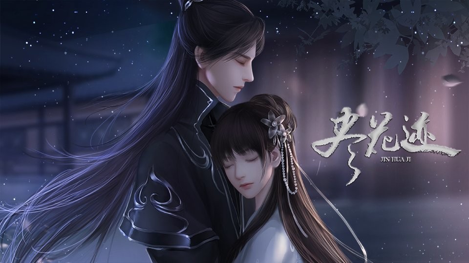 尽花迹破解版金手指最新截图1