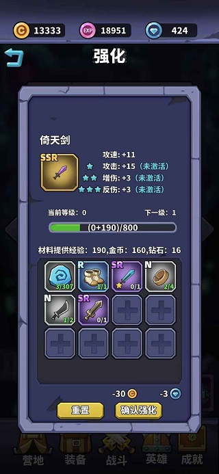 肉鸽英雄大冒险最新版截图2