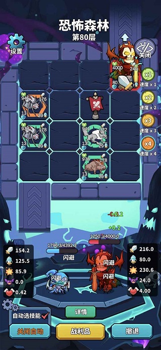 肉鸽英雄大冒险最新版截图3