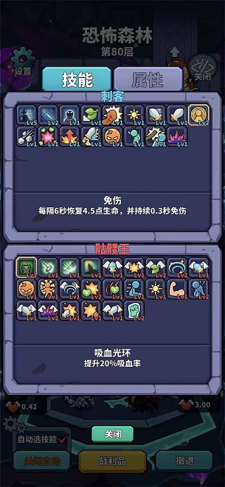 肉鸽英雄大冒险最新版截图4