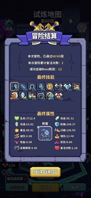 肉鸽英雄大冒险最新版截图5