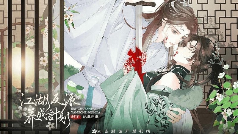 江湖反派养成计划完结破解版金手指截图1