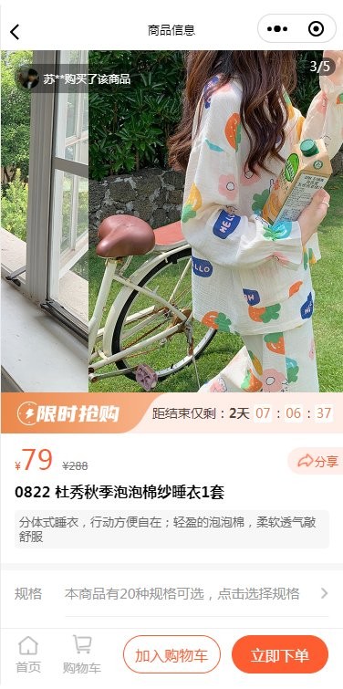 肉团团购最新版本截图2