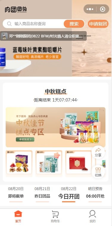 肉团团购最新版本截图3