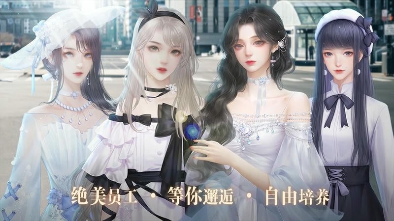 京华百乐门橙光游戏破解版2024截图1