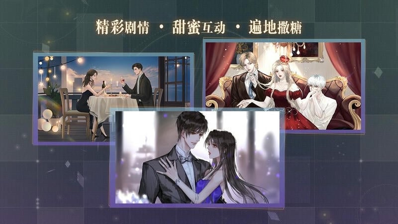 京华百乐门橙光游戏破解版2024截图2