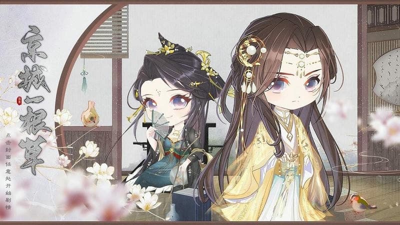 京城一根草破解版下载