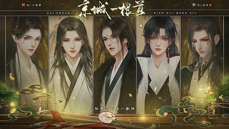 京城一根草橙光游戏破解版截图1