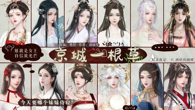 京城一根草橙光游戏破解版截图2