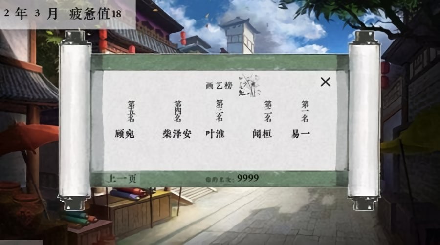 皇子考核计划破解官方版