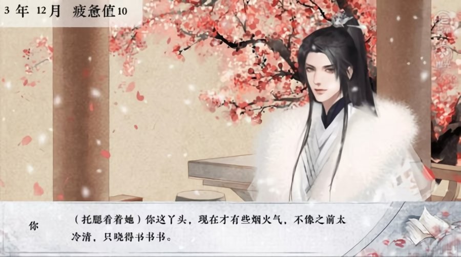 皇子考核计划破解版金手指完结截图2