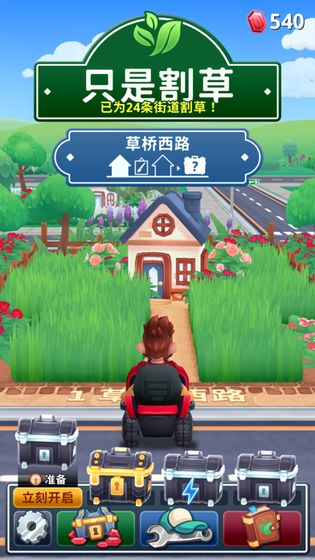 只是割草游戏截图1