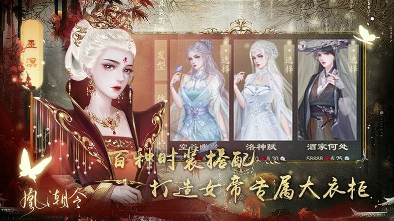 凰潮令破解版金手指2023最新 凰潮令清软破解版下载