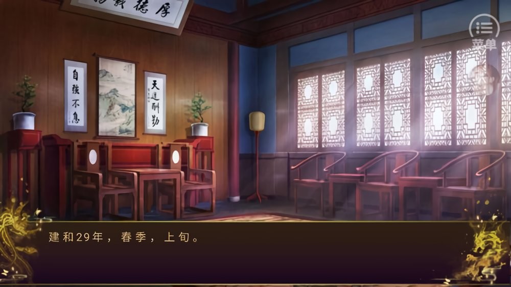 皇途帝业破解版金手指完结截图1