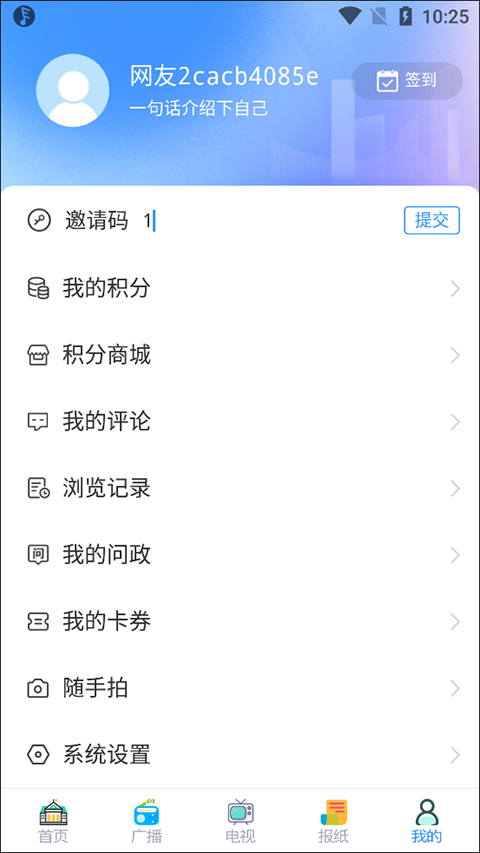 掌上新泰app截图4
