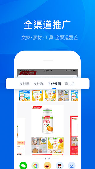大淘客联盟手机app截图2