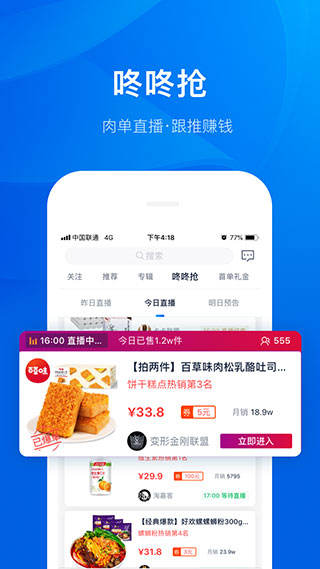大淘客联盟手机app截图3