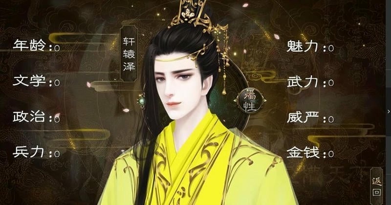 皇权天下破解官方版