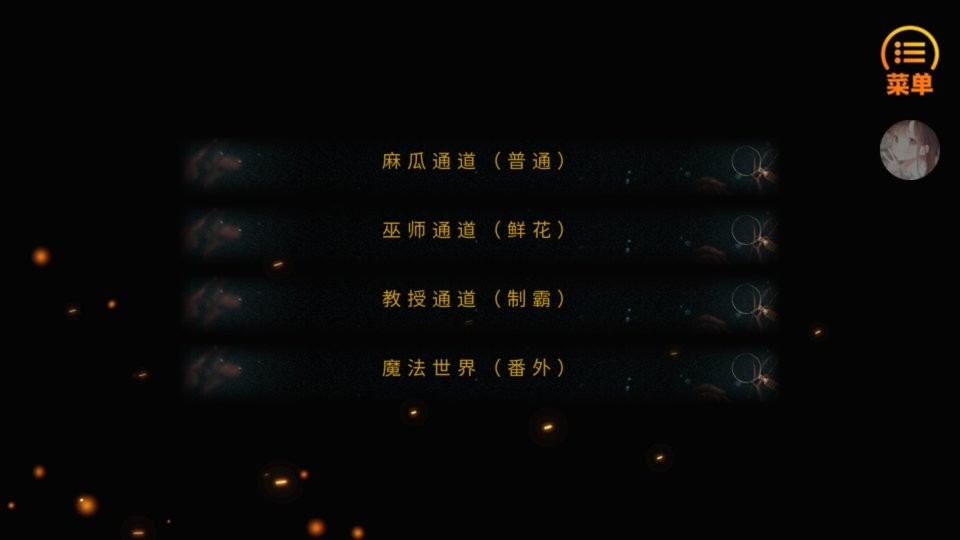 laurel橙光游戏破解版截图3