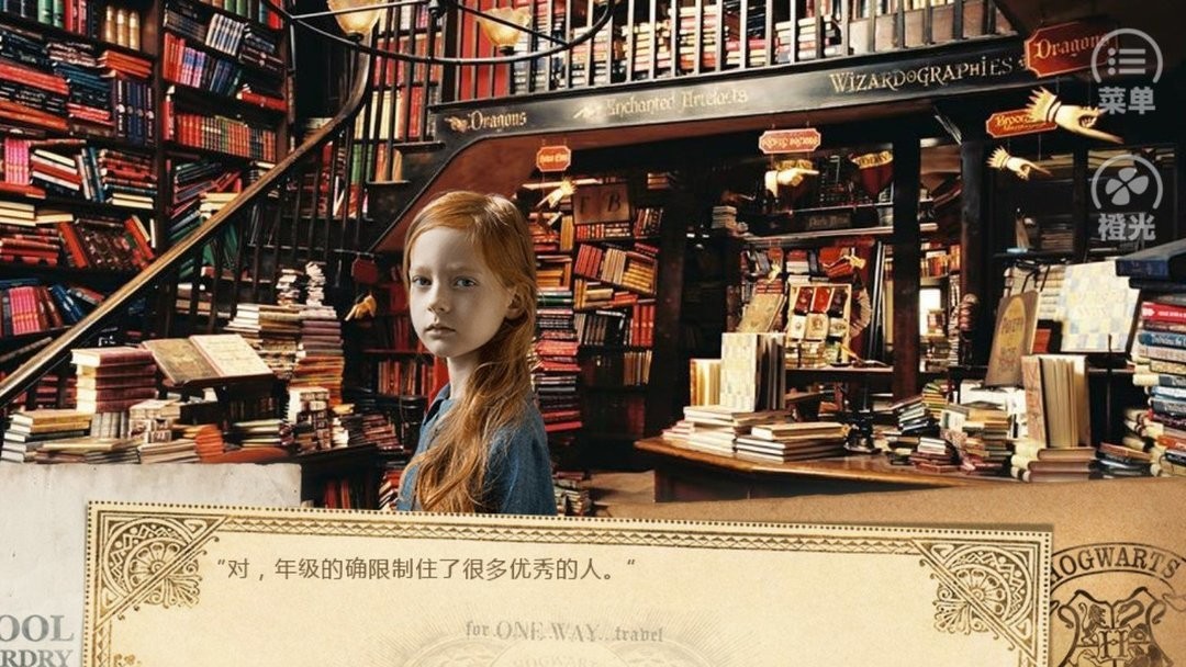 hogwartsstory橙光破解版截图1