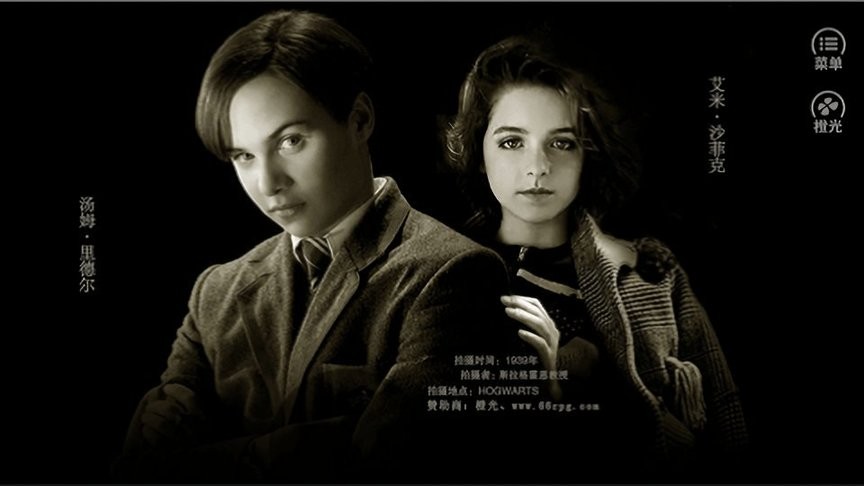 HP黑魔王的少年时代橙光破解版截图1