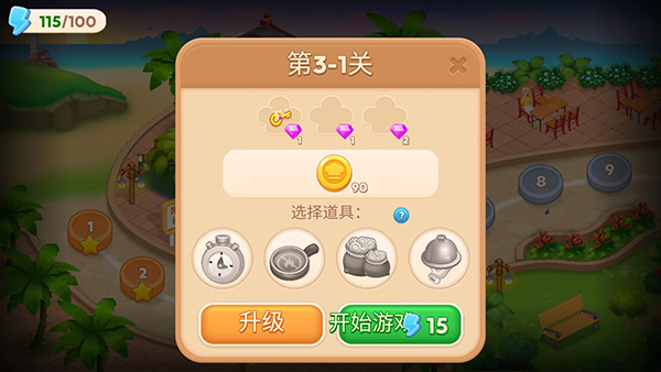 亚洲烹饪之星2025最新版截图4