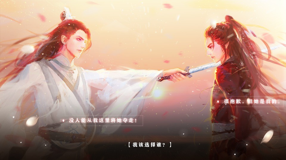 祸满人间橙光破解版下载