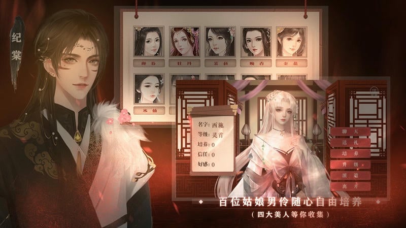 祸满人间破解版清软完结截图2