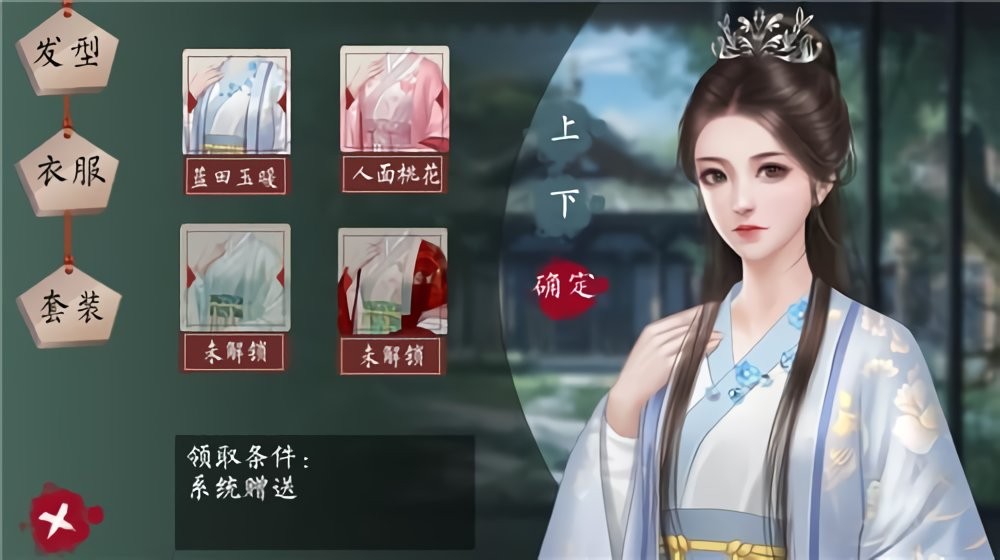 公主难当橙光游戏破解版截图1