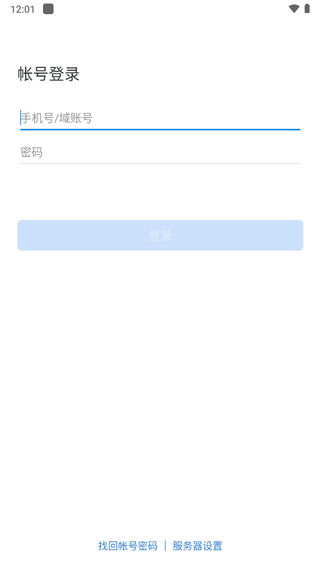 中铁e通app截图2