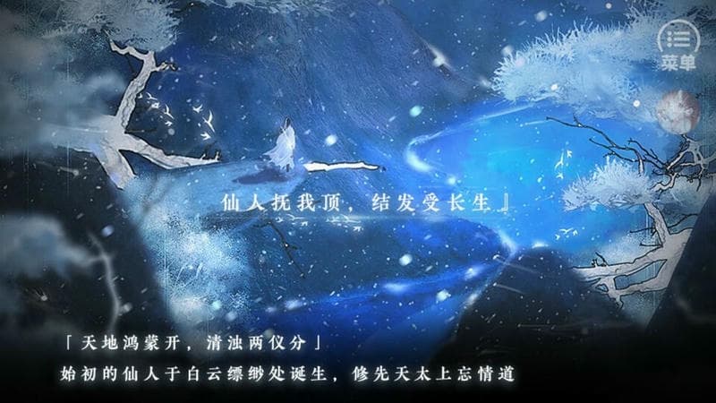 高岭之花的自我修养橙光游戏破解版截图1