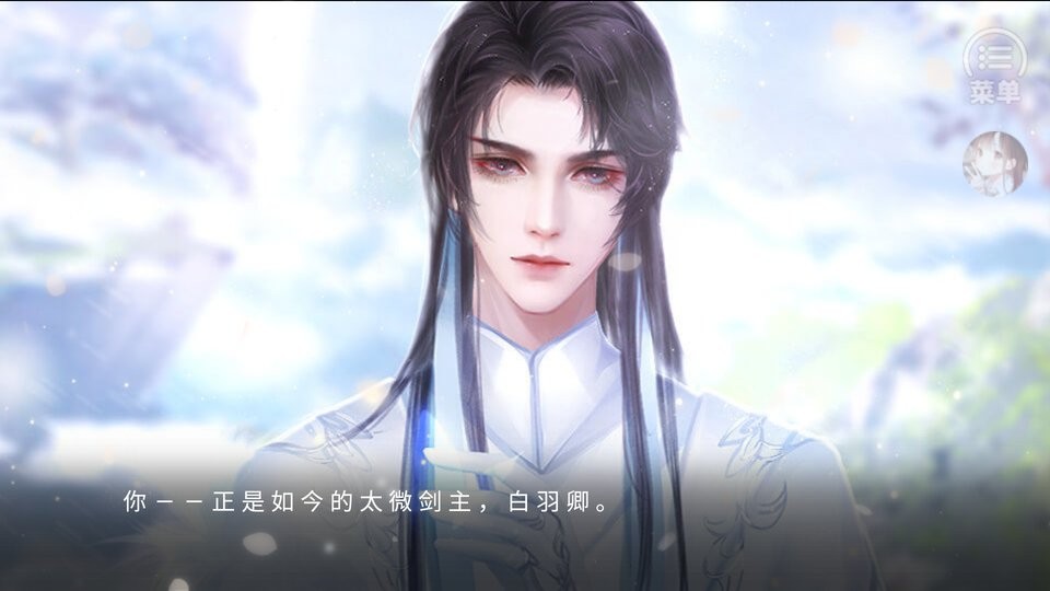 高岭之花的自我修养橙光游戏破解版截图2