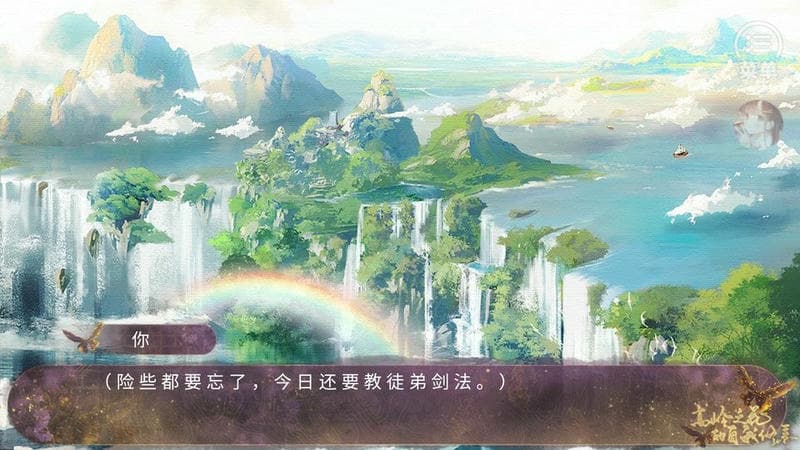 高岭之花的自我修养橙光游戏破解版截图3