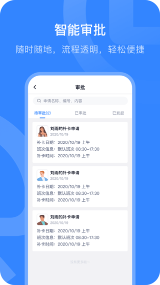掌上薪福通手机app截图3